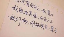 空间留言暧昧的话