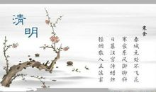 清明节的诗句大全