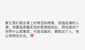 一句话经典语录微博
