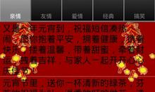 元宵贺词短信