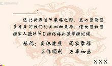 新年贺卡贺词