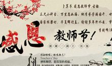 古往今来赞美老师的诗句