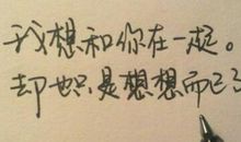 爱情无奈说说