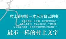 村上春树的跑步名言