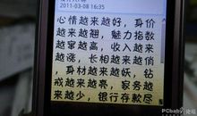3.8妇女节短信