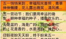 五一节给客户的短信