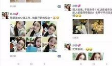 美女朋友圈说说