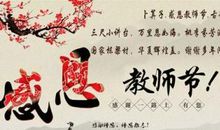 赞美老师的诗句经典