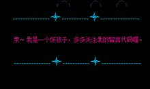 2020空间留言