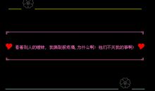 空间暧昧留言