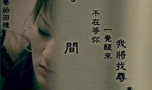 非主流语句伤感的