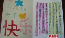 三八节祝福语卡片