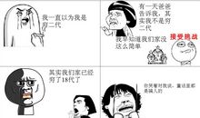 穷人的感慨