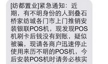 结婚短信通知