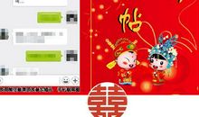 婚礼短信邀请