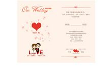 2017年结婚短信