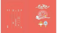 结婚邀请语