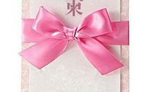 结婚通知