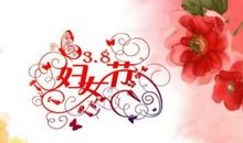 三八节祝福语英文