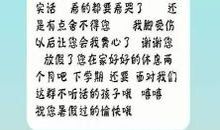 求爱短信