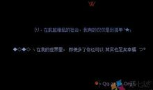 空间表白留言
