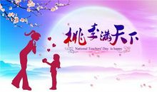 有哪些赞美老师的诗句