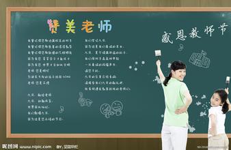 赞美老师的话
