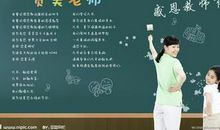 赞美老师的话语