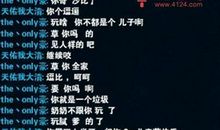 骂人骂得最毒的话