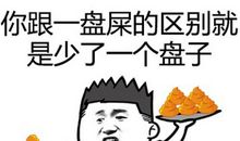 骂人秘诀