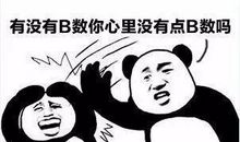 骂人最脏的话