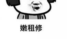 暗示骂人的话