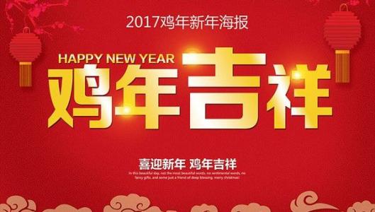 2019年节后问候