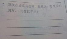 简短排比句