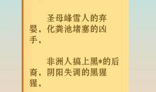 骂人诗句