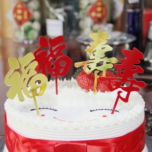 生日祝福爷爷
