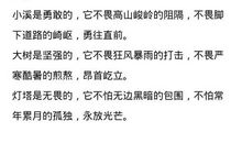 拥抱排比句