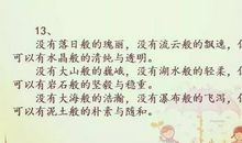 排比句拼搏