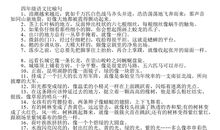 拟人排比句