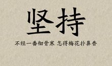 3.8祝福语文艺