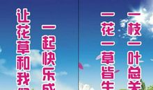 2018年环保标语