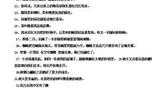比喻句