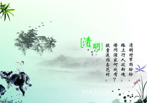 与清明有关的谚语