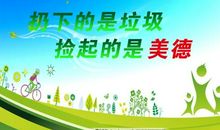 保护大树环保的标语