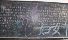 三八节日标语