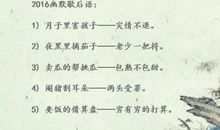 吵架歇后语