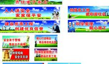 保护空气的环保标语