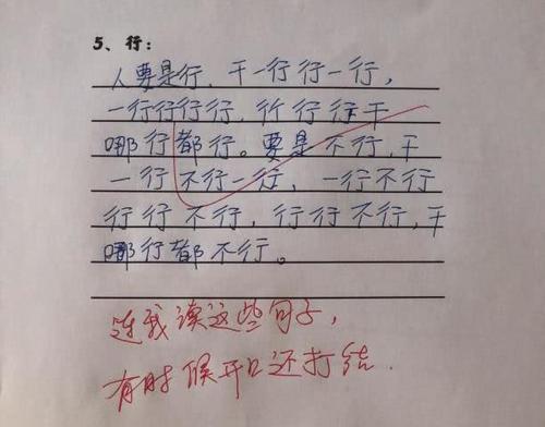 就像一个句子