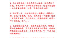 2018年骂人的话顺口溜