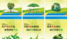 标语环保